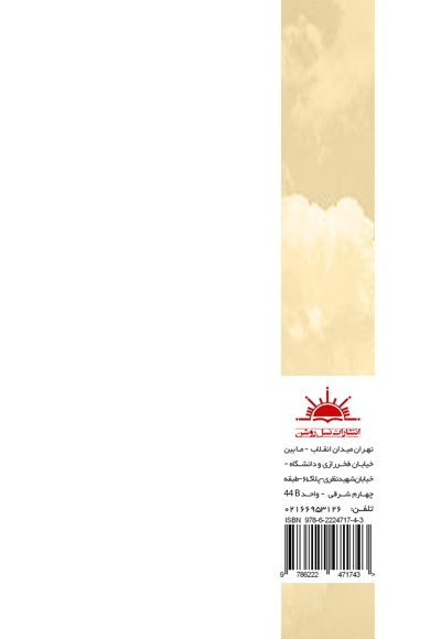 ادبیات مشروعه